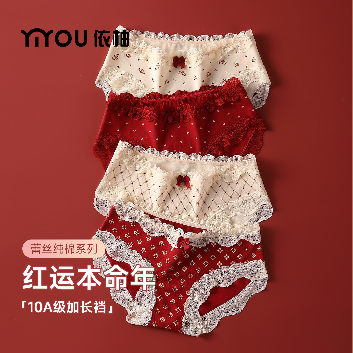 红色内裤女纯棉抗菌女士性感蕾丝边少女中腰三角裤本命年好运新款
