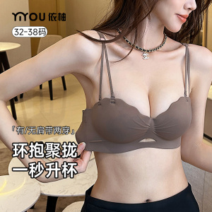 依柚圆圆杯半杯文胸罩调整型聚拢小胸显大平胸专用无钢圈无痕内衣