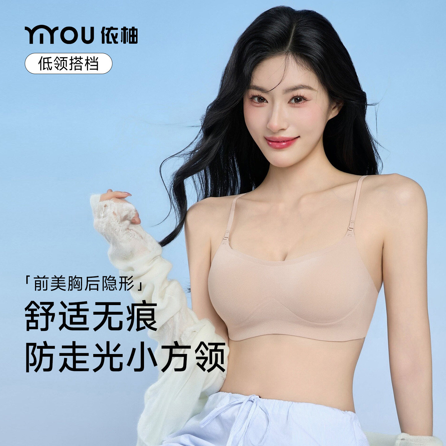 无痕细肩带粉底液肤色聚拢内衣女图片
