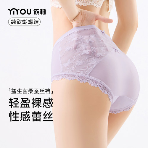 依柚法式蕾丝内裤女2026新款性感3D蜜桃臀抑菌中腰提臀三角裤短裤