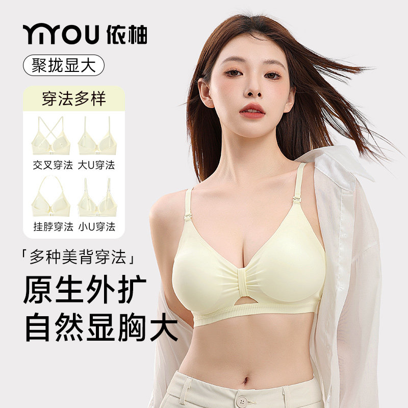 无痕挂脖内衣女聚拢小胸显大加厚外扩型胸显腰细漫画胸美背文胸罩