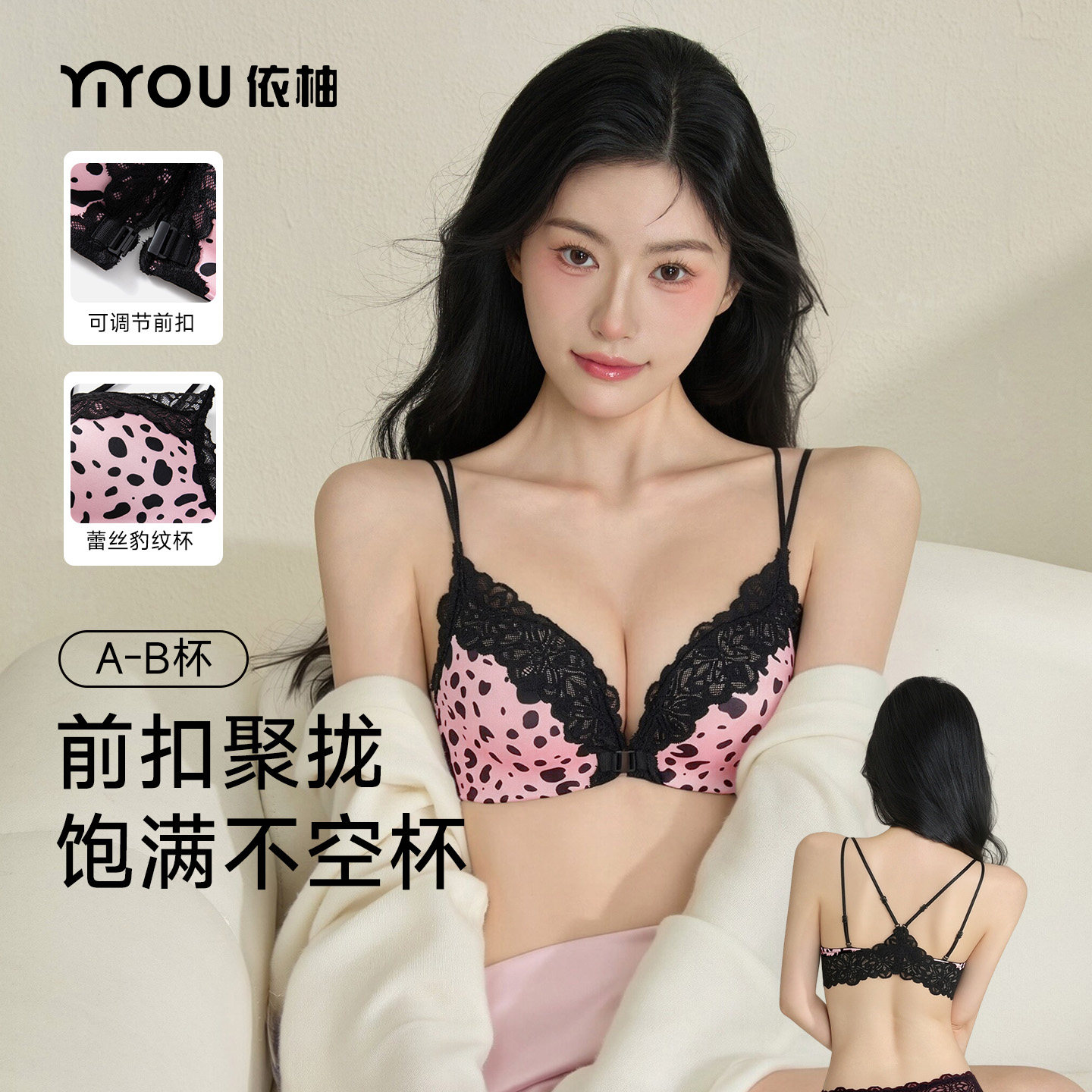 前扣蕾丝小胸聚拢显大性感内衣女图片