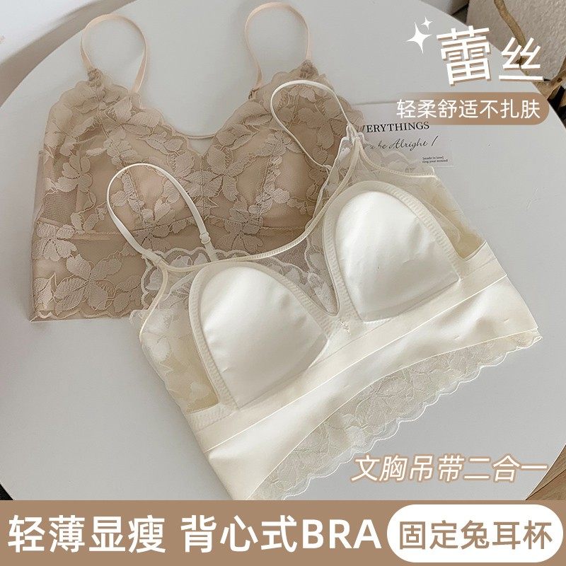 美背文胸一体背心法式蕾丝吊带内搭内衣女夏季兔儿杯薄款大胸显小,女士内衣/男士内衣/家居服,文胸,淘宝优惠券,粉丝福利购,淘宝优惠卷