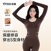 修身 套装 保暖内衣女塑形秋冬季 美型打底衣显瘦修容衣无痕秋衣秋裤