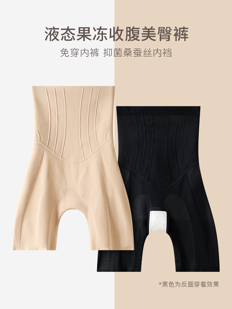 高腰塑身裤提臀收腹美体强力收小肚子隐形无痕翘臀产后塑形瘦大腿