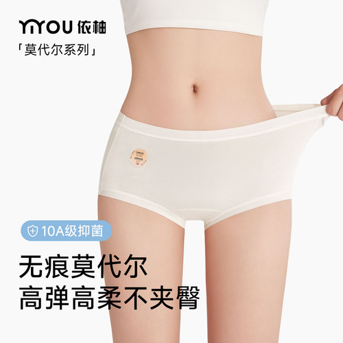 莫代尔内裤女夏薄款无痕透气