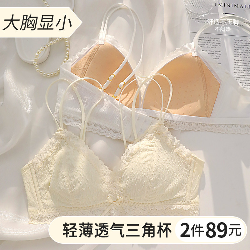 法式三角杯内衣女大胸显小胸显瘦泡泡蕾丝甜美无钢圈美背文胸罩夏