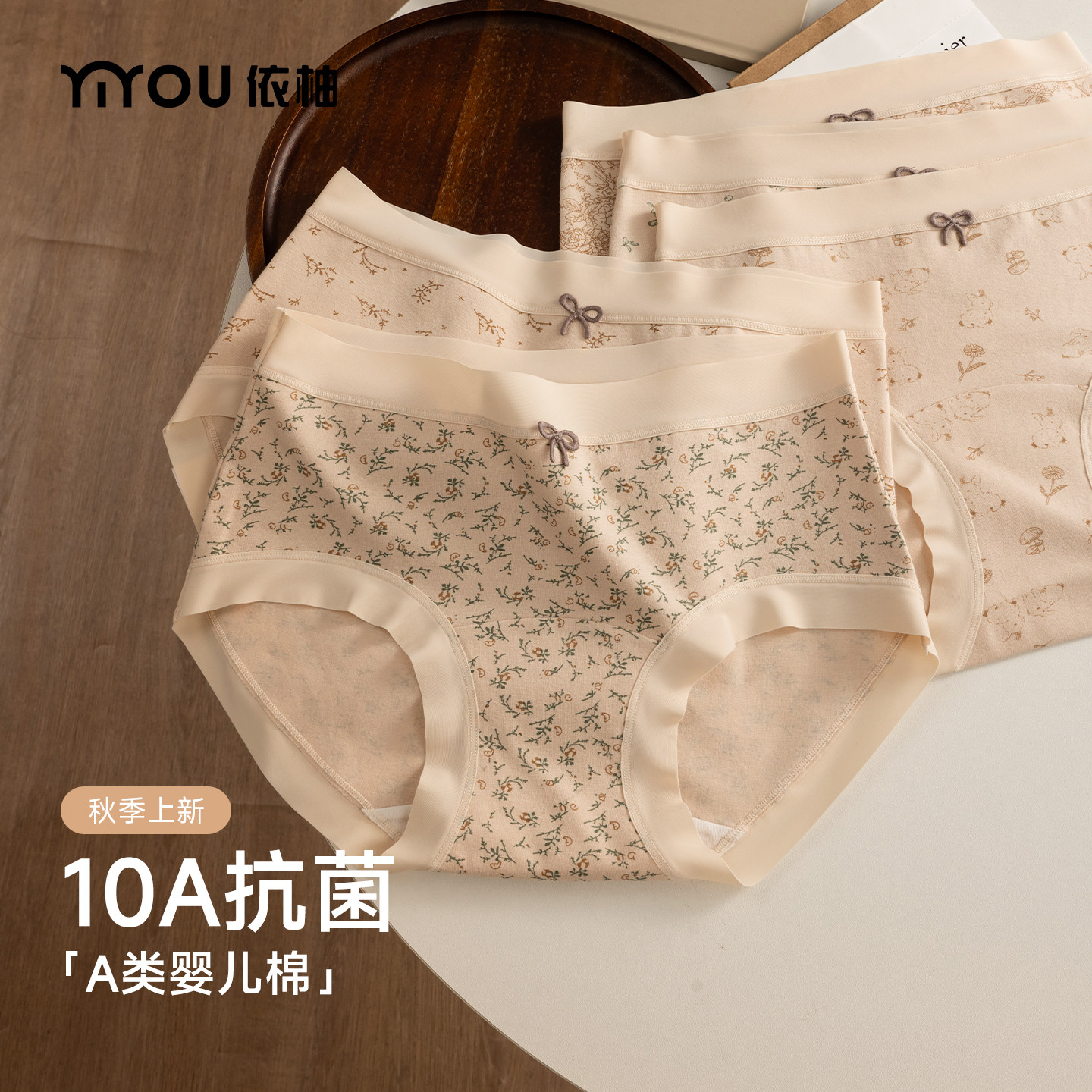 秋冬色少女内裤，10A抗菌加长裆图片