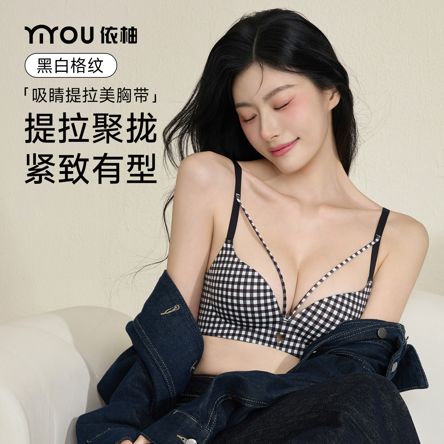 聚拢小胸高级感性感纯欲格子内衣图片