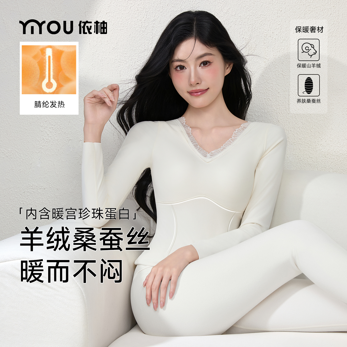 打底可外穿保暖内衣套装冬季内搭