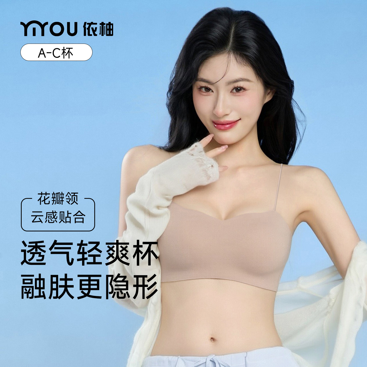 粉底液隐形无痕美背吊带抹胸内衣图片