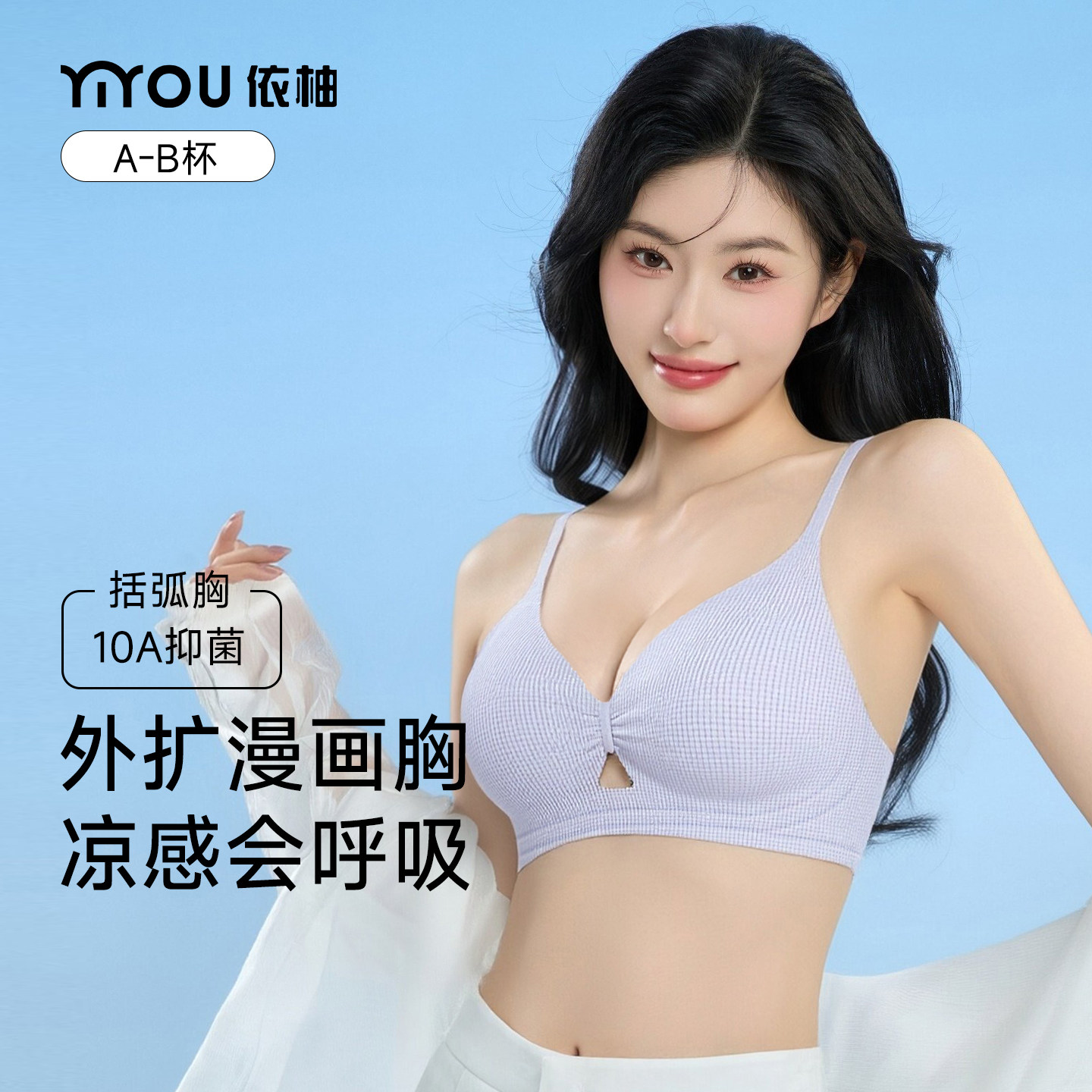 薄款凉感小胸聚拢显大外扩内衣女图片