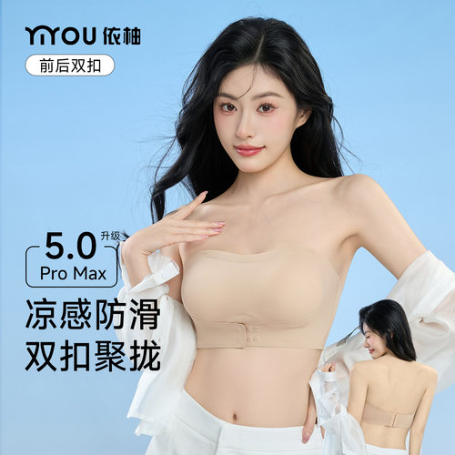 前扣无肩带防滑抹胸内衣美背聚拢