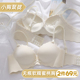 内衣女小胸聚拢纯欲加厚一片式 无痕显大少女无钢圈性感文胸罩套装