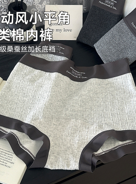 磨毛灰色纯棉平角内裤女桑蚕丝抗菌加长裆运动无痕不夹臀四角短裤