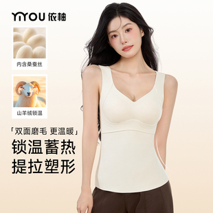 带胸垫聚拢保暖背心女款 无痕贴身打底内衣 加绒加厚羊绒桑蚕丝冬季