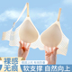 凉感透气亲肤无钢圈一片式 夏季 无痕内衣女大胸显小胸超薄款 文胸罩