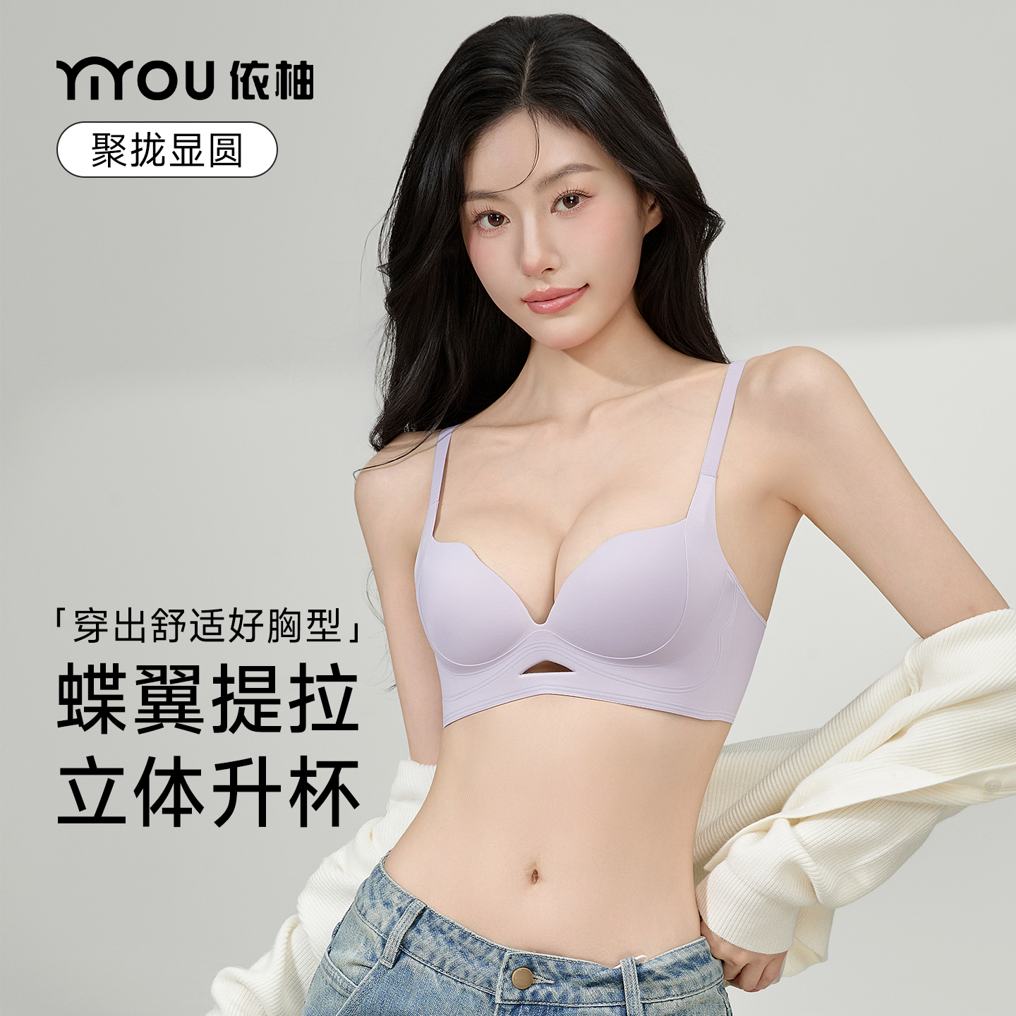 小胸聚拢显大内衣上托提拉收副乳