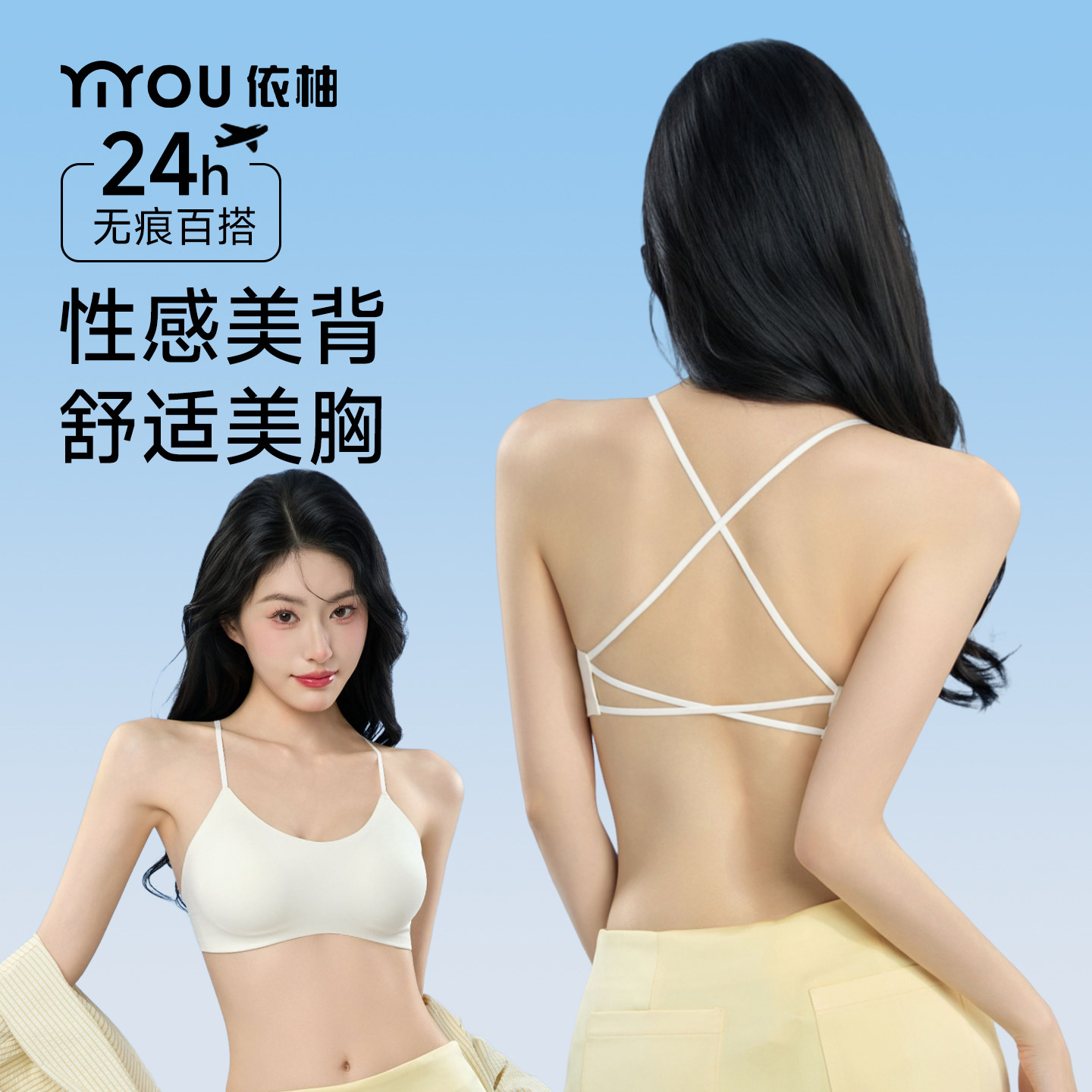 美背内衣女夏薄款细肩带小胸显大图片