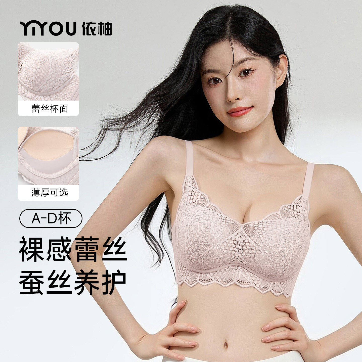 小胸聚拢桑蚕丝法式性感蕾丝内衣图片