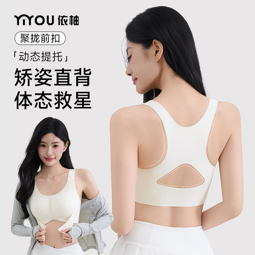 美背矫姿挺背内衣可外穿2025新款爆款聚拢调整型运动跑步文胸衣女