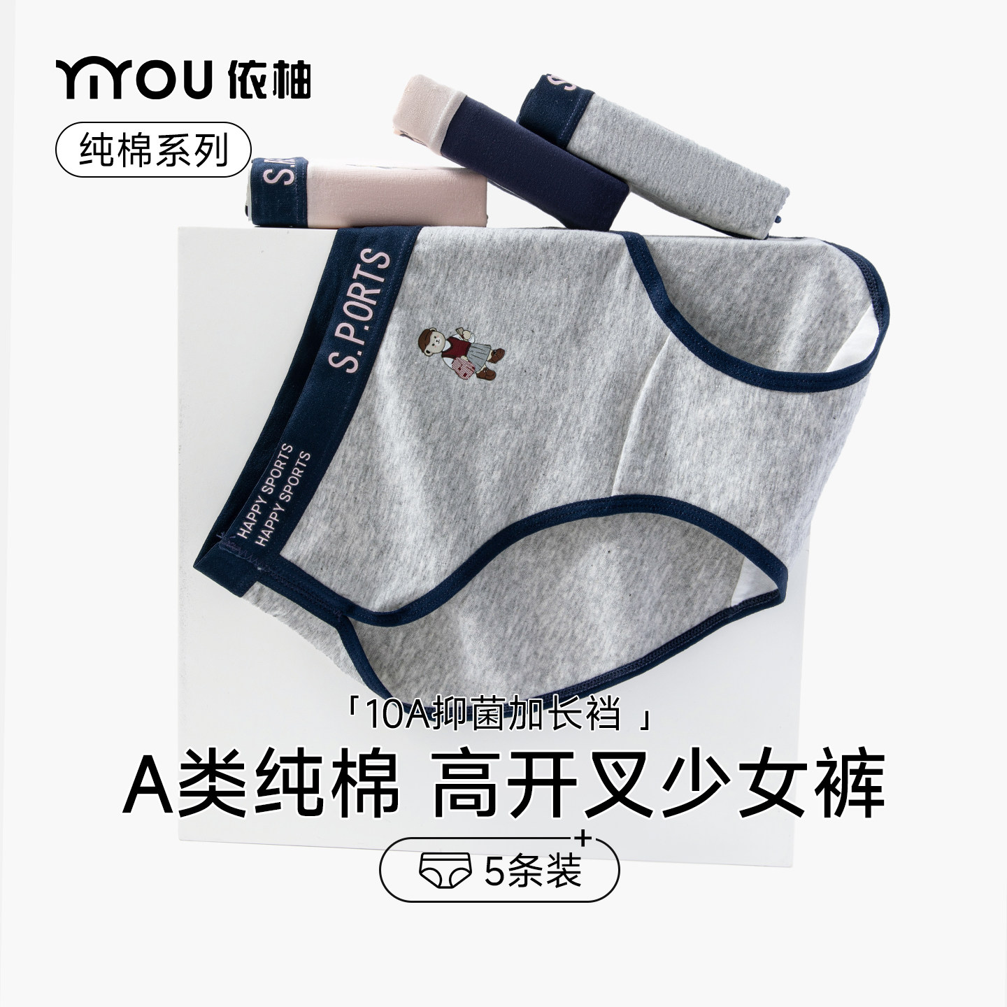 10A抗菌纯棉内裤女2025新款不夹臀美式少女全棉加长裆中腰三角裤,女士内衣/男士内衣/家居服,女三角裤,淘宝优惠券,粉丝福利购,淘宝优惠卷