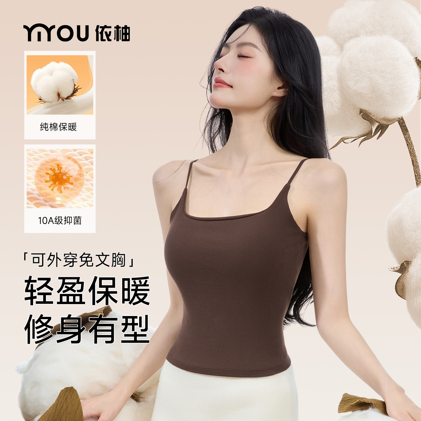 保暖背心纯棉带胸垫可外穿吊带女