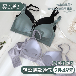 夏季 大胸显小缩收副乳防下垂聚拢无钢圈无痕小文胸罩 内衣女超薄款