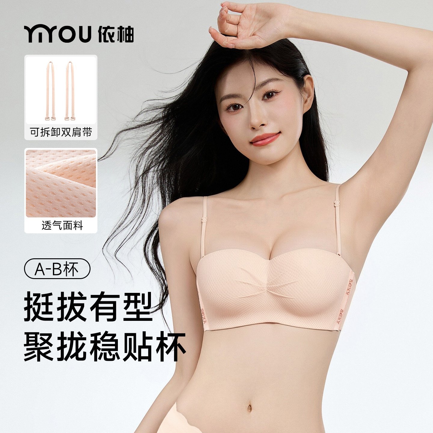 依柚内衣女聚拢小胸细肩带无痕图片