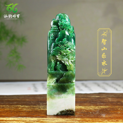 涵韵珠宝南阳独山玉山水印章摆件