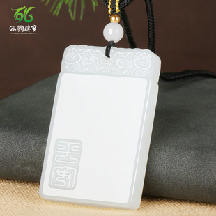 涵韵珠宝和田玉羊脂白玉挂件平安无事牌吊坠双面雕工玉佩免费刻字