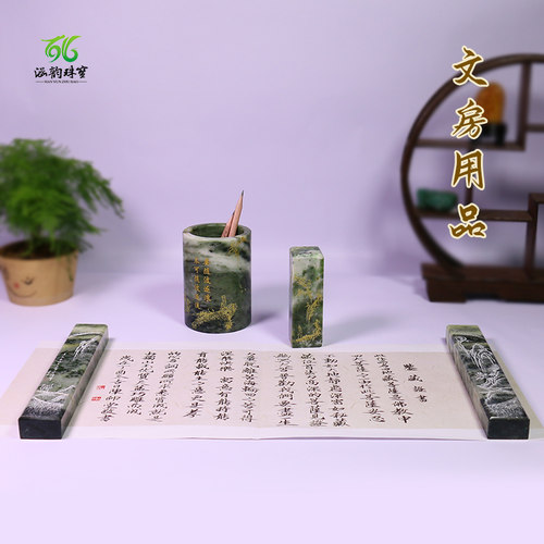 南阳独山玉文房用品笔筒镇尺印章工艺品天然玉石玉雕书房用品