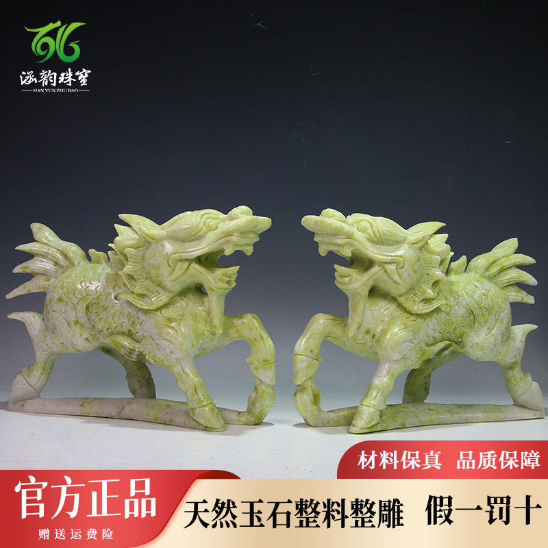 涵韵珠宝蓝田玉麒麟天然玉石摆件大师精工原石雕刻家居观赏礼品