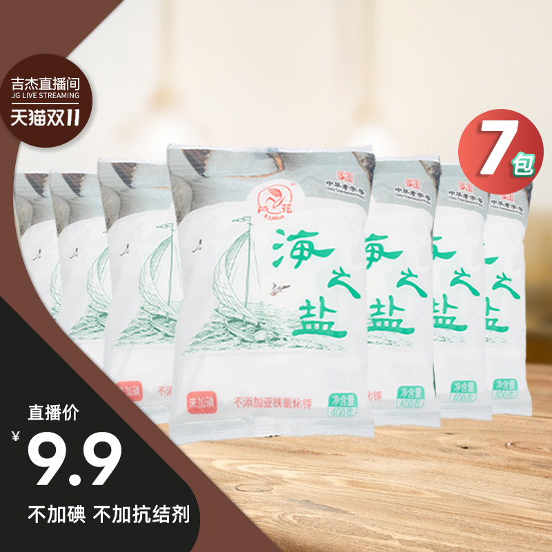 芦花海之盐400g*7无抗结剂不额外加碘家用食用盐