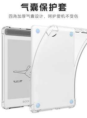 适用文石BOOX A6保护套精读本墨水屏阅读本文石P6小白马AI电子书阅读器palma2pro中小学生读书电纸书保护套