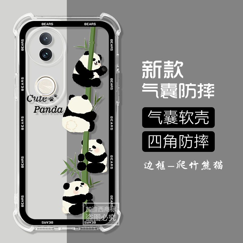适用vivo s20pro手机壳S2OPor可爱熊猫S20保护套S19PRO/18/17t/16E防摔高档防摔卡通男S二十pr0手机壳女气囊