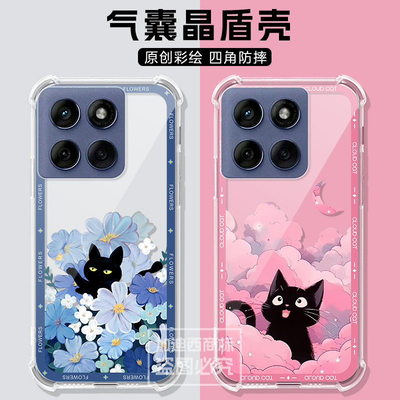 适用25款摩托罗拉G100手机壳Moto X70Air保护套edge70/60Pro气囊X50Ultra/edgeX30卡通猫g200/G86power软后壳
