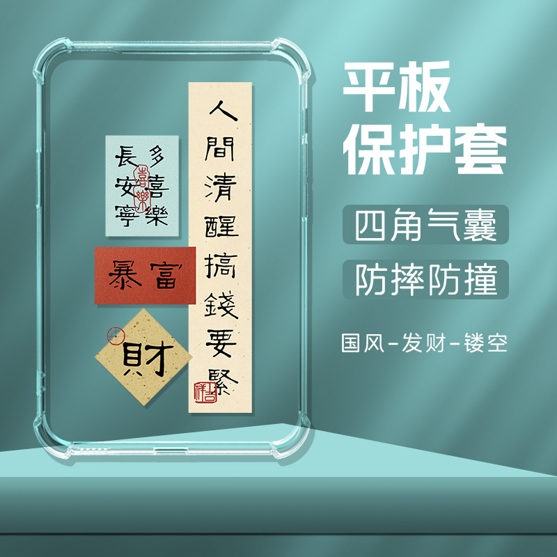 适用文石BOOX A6保护套精读本墨水屏文石a6阅读本AI电子书阅读器中小学生读书电纸书保护套国风文字防摔软