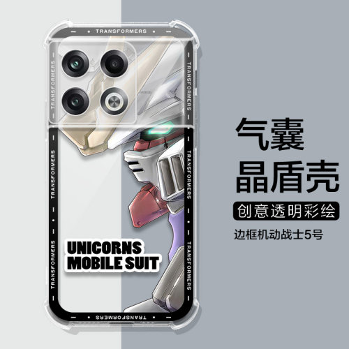 适用蔚来Phone手机壳卡通高达机械蔚来nio phone保护套NIO蔚来Phone手机壳创意蔚来手机男女气囊高级感
