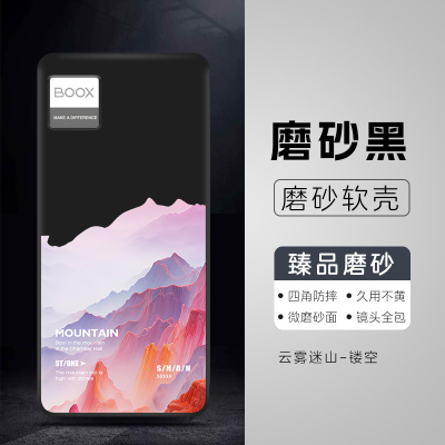 适用BOOX文石P6小白马电子书阅读器保护套黑色硅胶6.13寸boox文石p6磨砂壳保护套防摔全包文石Palma2保护壳