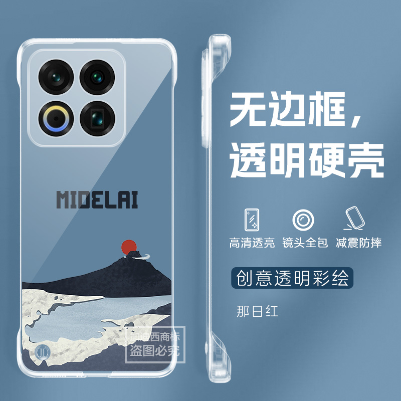 适用魅族22手机壳meizu魅族21Note保护壳mz22无边框山峰图透明魅族20pro轻薄魅族18Pro半包MEIZU 22硬壳