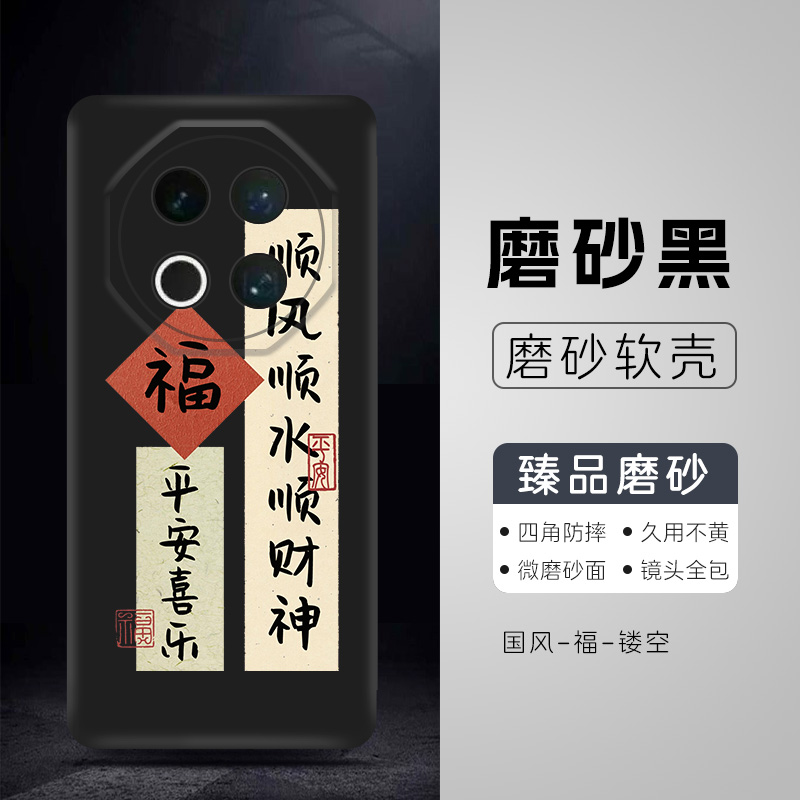 适用Meizu魅族Note16Pro手机壳M531Q书法文字M521Q魅族note16保护套防摔全包lucky08黑磨砂软壳21Note/20Pro
