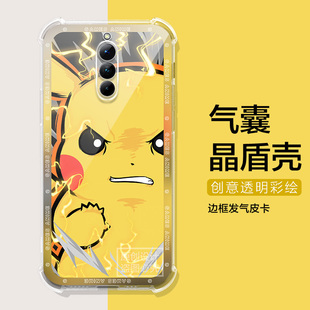 适用红魔8Pro+手机壳皮卡丘11pro保护套努比亚z80ultra镜头全包10air红魔8spro+手机壳8SPRO/9pro气囊外壳男
