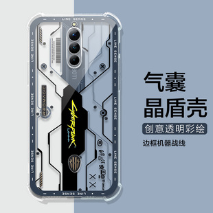 适用于努比亚红魔8Pro手机壳nubia红魔11pro电竞游戏手机11air保护壳7pro创意全包防摔5G红魔8SPro+气囊壳10