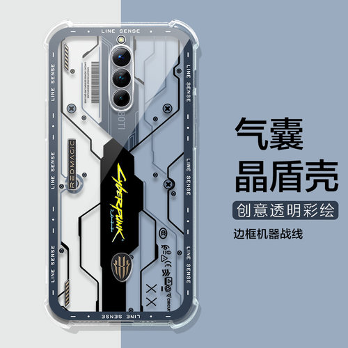 努比亚红魔8pro游戏电竞手机壳