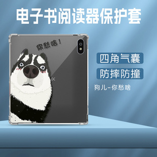 适用BIGME大我B7保护套b7color阅览器JDRead联名款大我B6电子书阅读器readbigmeb墨水屏气囊B7pro防摔TPU壳