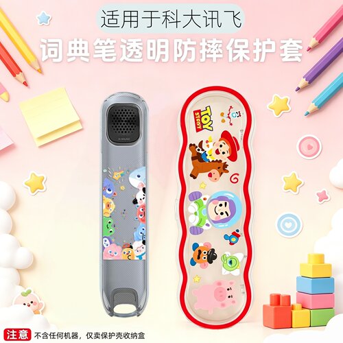 适用于科大讯飞X9Pro保护套