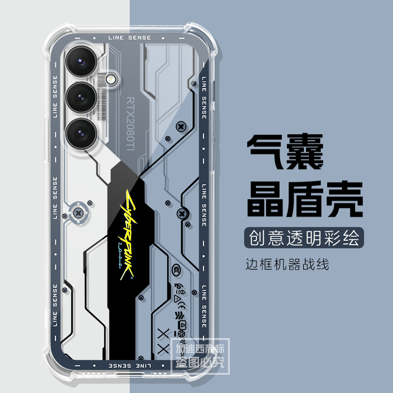 三星A16手机壳炫酷高达