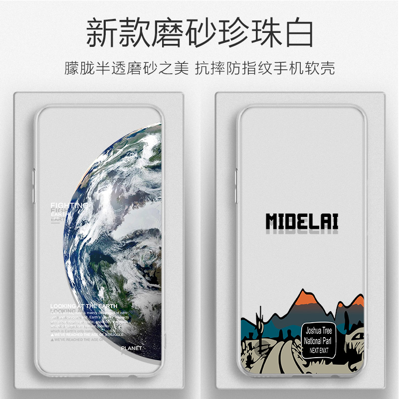 原创彩绘 磨砂透白 防摔耐磨 可来图定制