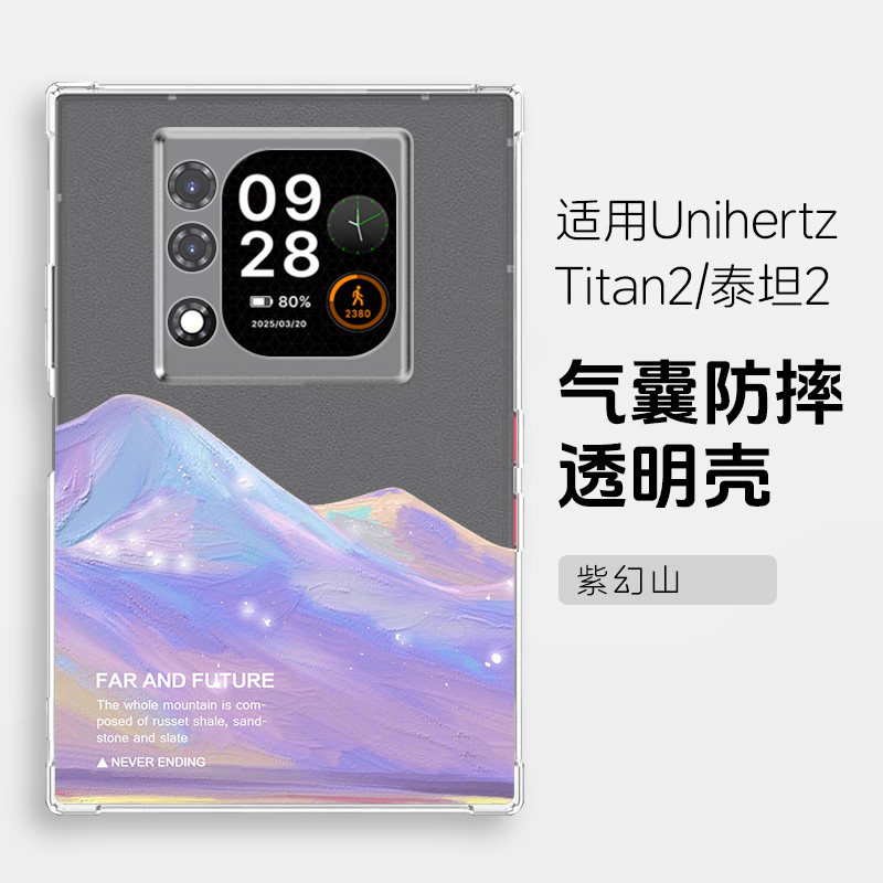 适用泰坦2手机壳Unihertz Titan2保护套TITAN泰坦2软壳泰坦二智能按键手机保护后壳防摔4.5寸透明气囊